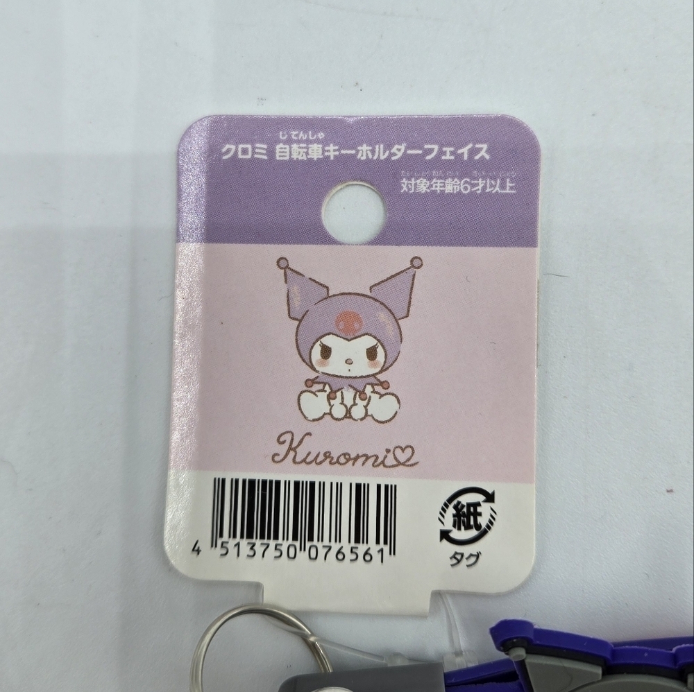 Sanrio Kuromi Rubber Keychain with Bell Dark Purple - Picture 3 of 5